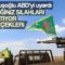 Çavuşoğlu: YPG ve DEAŞ birbirine silah satıyor